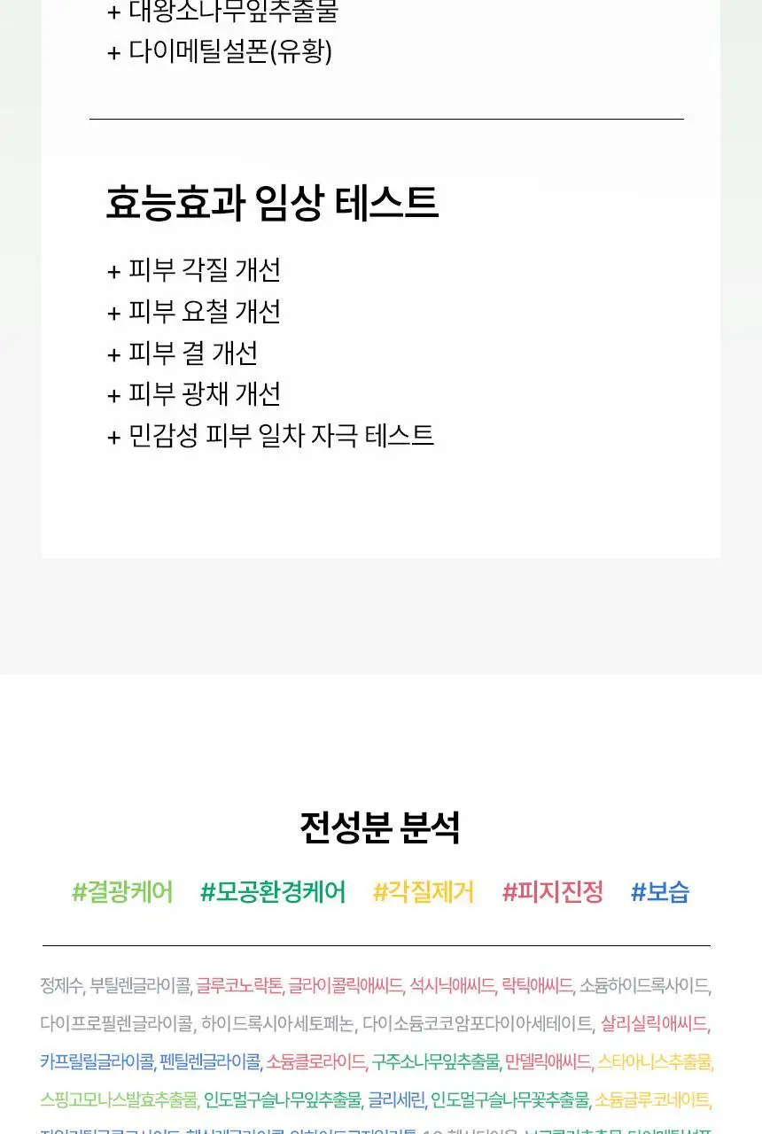 [화잘먹/1분퀵필링] 일소 노 트러블럼 필링 스왑 4g 8매 상세페이지 33